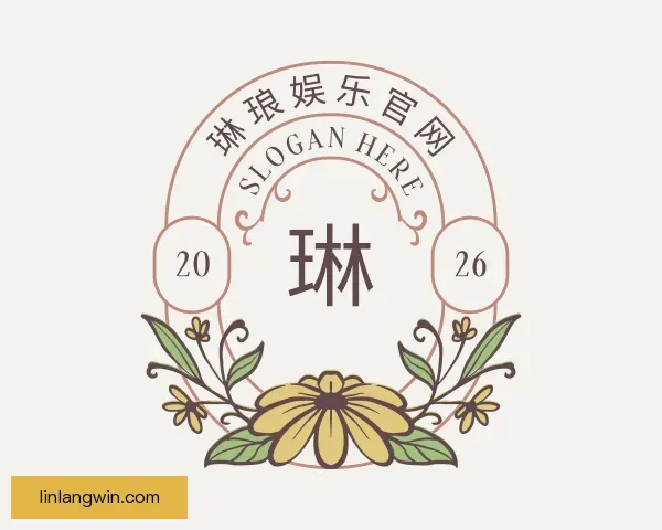 关于琳琅娱乐官网